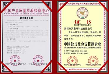 中國最具社會(huì)責(zé)任感企業(yè)